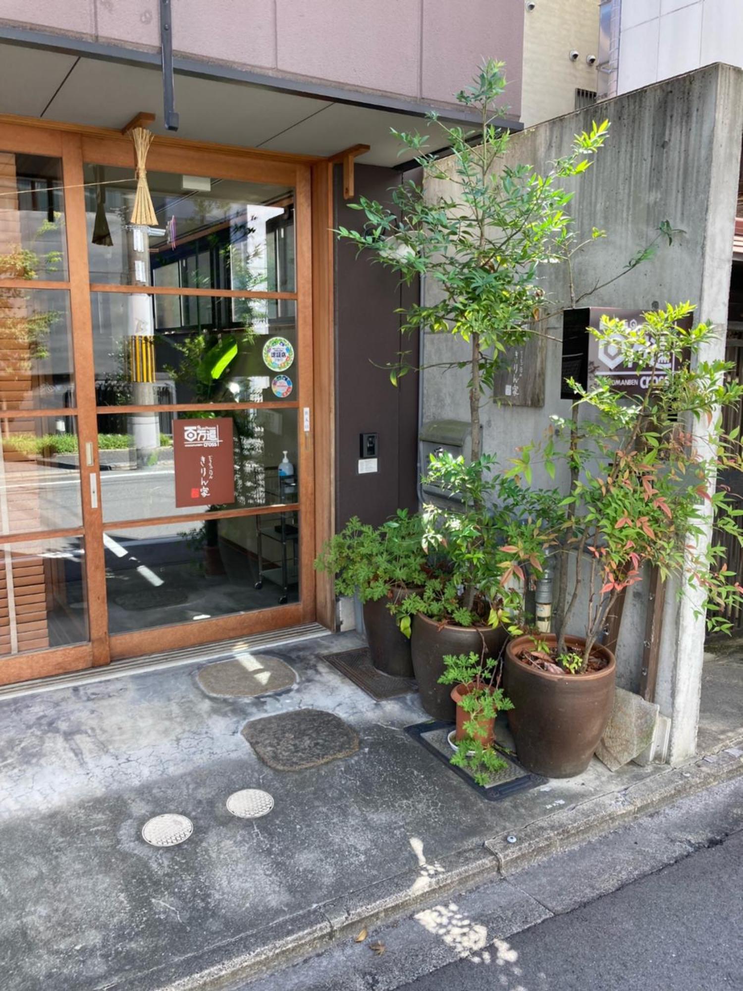 Guesthouse Hyakumanben Cross Quioto Exterior foto